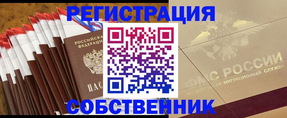 временная прописка в Нытве