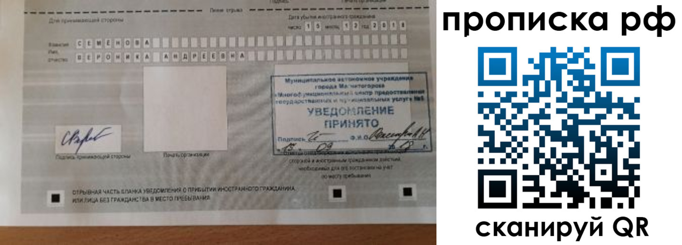 прописка паспорт в Нытве