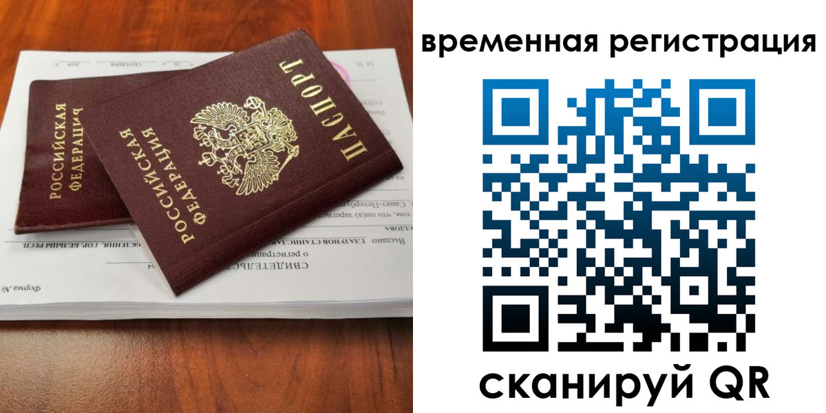 временная регистрация 2025 в Нытве