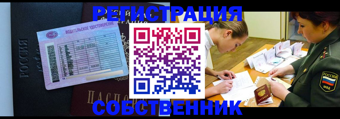 временная регистрация в Нытве