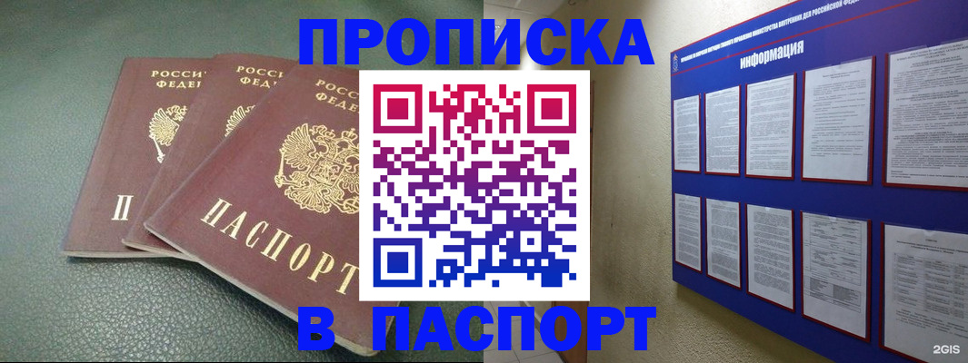 временная регистрация гарантия в Нытве