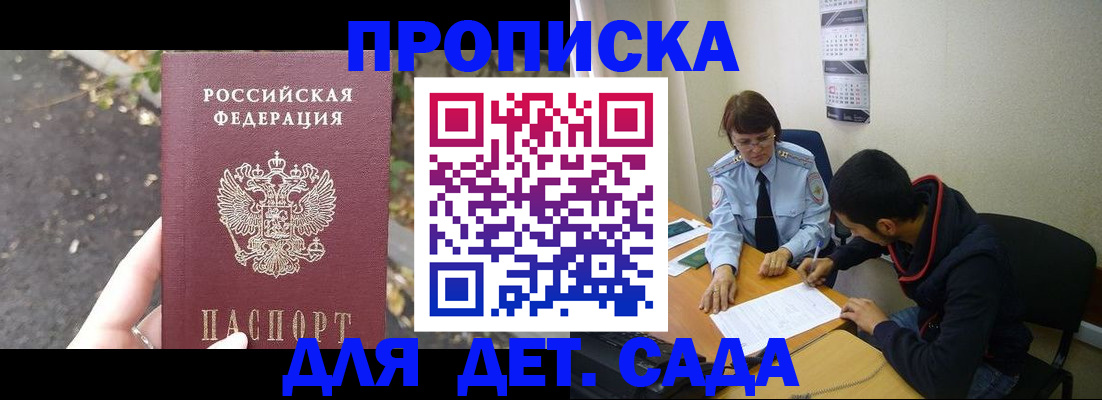 временная регистрация законно в Нытве
