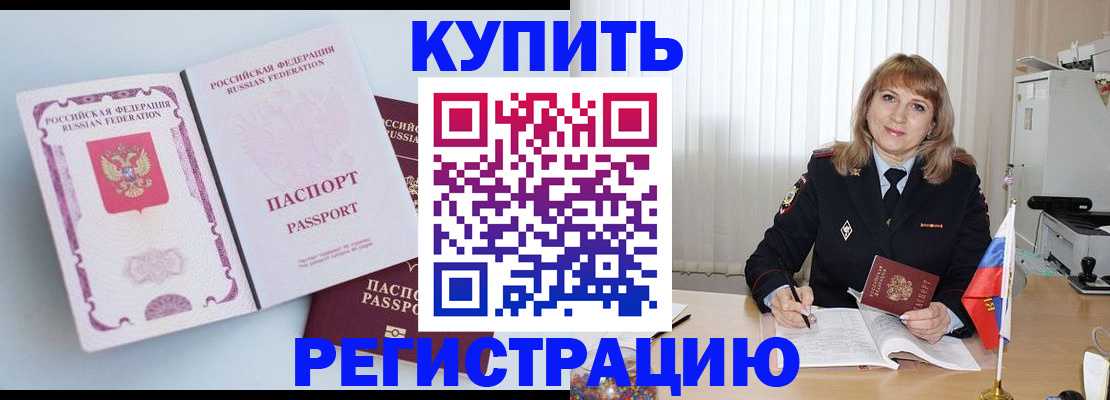 временная регистрация для всех в Нытве