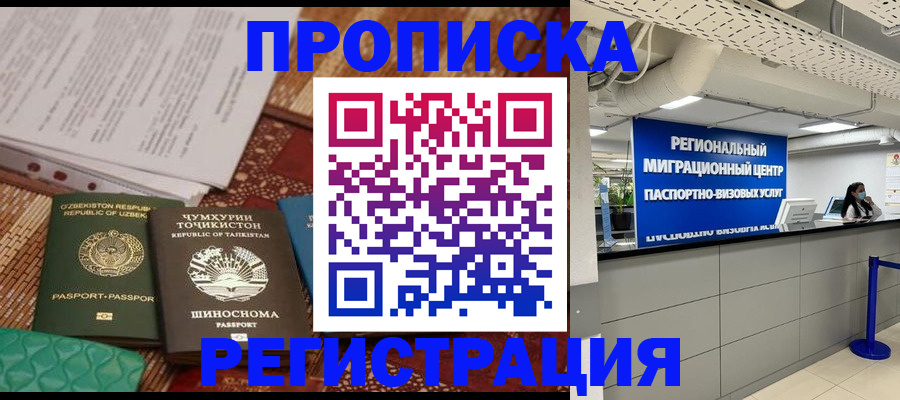 временная регистрация поиск в Нытве