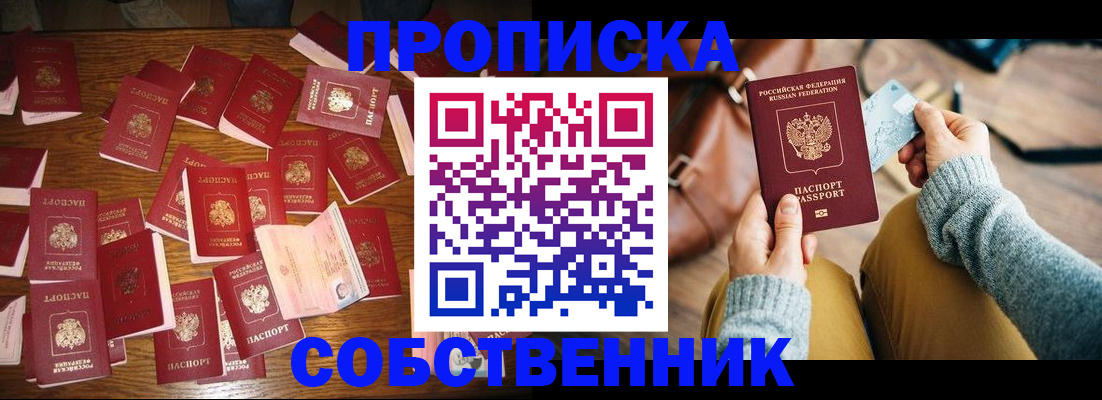 временная регистрация купить в Нытве