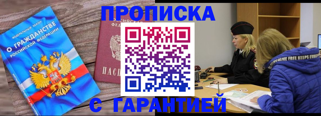 временная регистрация гарантия в Нытве