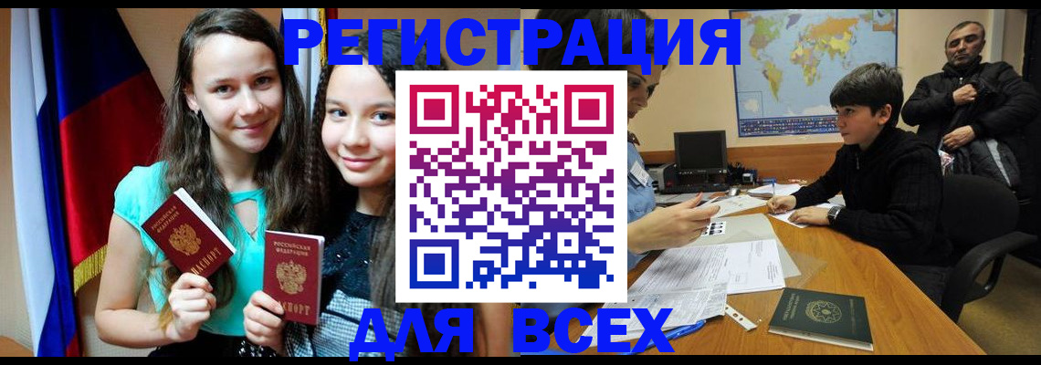 прописка для школы в Нытве