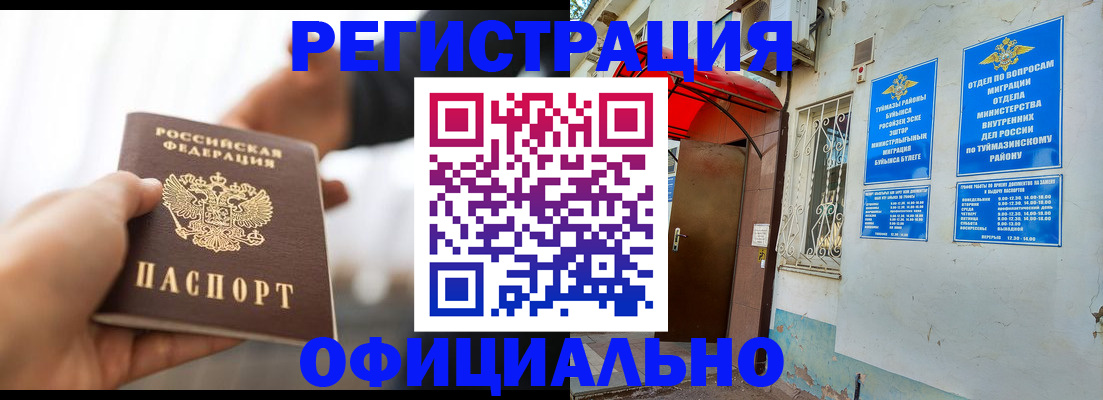 прописка от собственника в Нытве