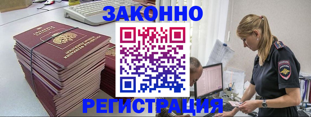 прописка в Нытве